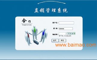 濟南捷圖直銷軟件定制開發 專業品質，價格高更值得信賴
